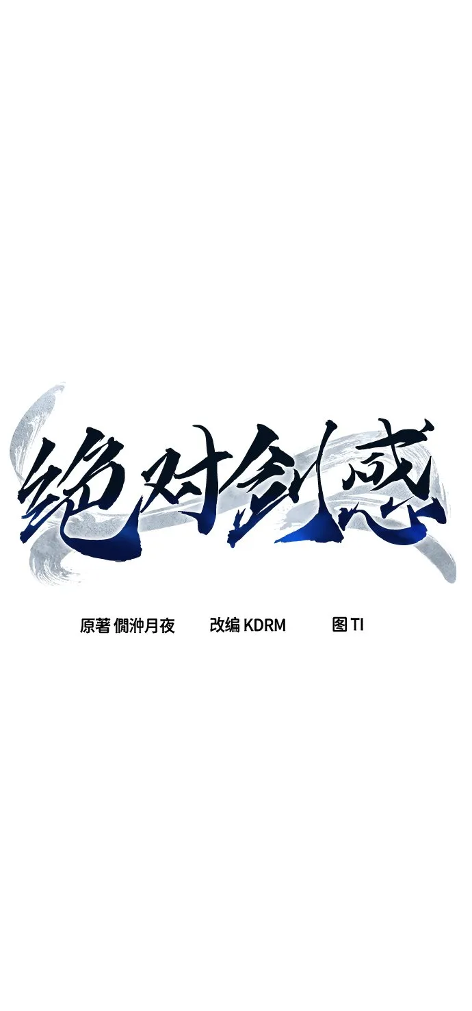 [第29话] 职位考试（2） 第30页