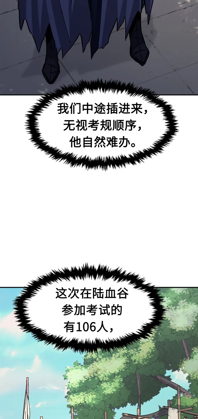 [第29话] 职位考试（2） 第36页
