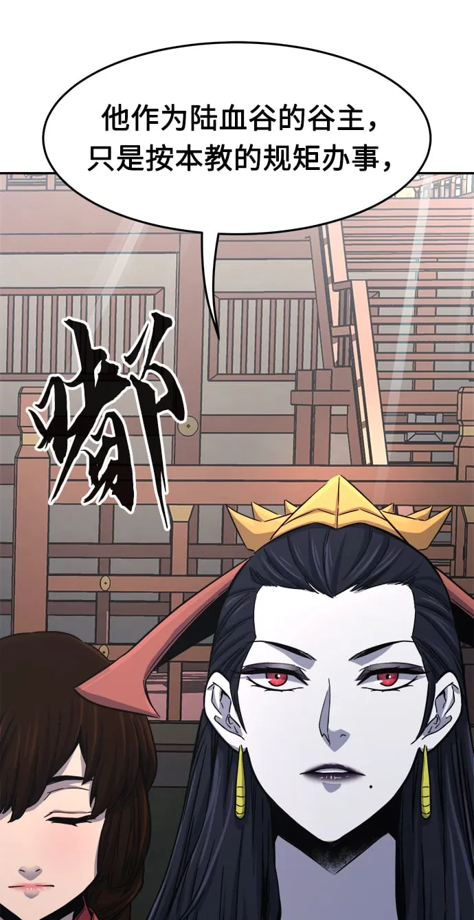 [第29话] 职位考试（2） 第46页