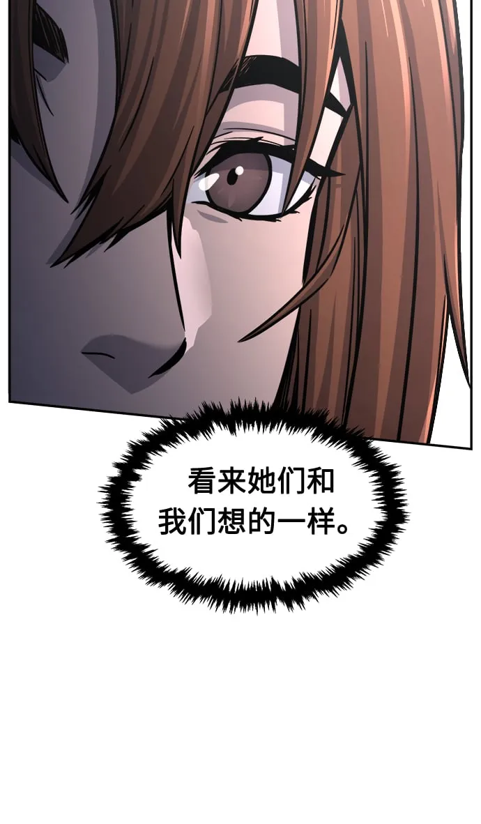[第29话] 职位考试（2） 第49页