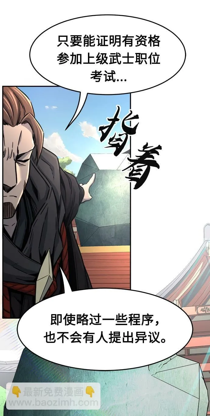 [第29话] 职位考试（2） 第52页