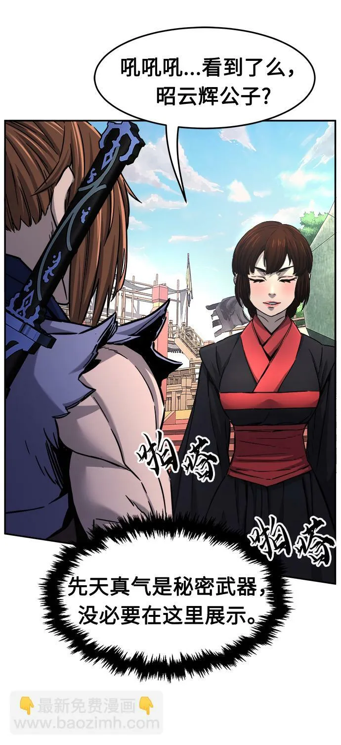 [第29话] 职位考试（2） 第67页