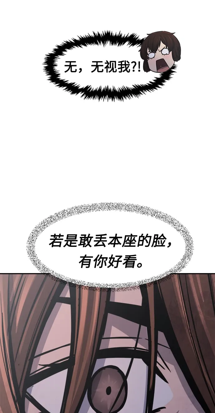 [第29话] 职位考试（2） 第71页