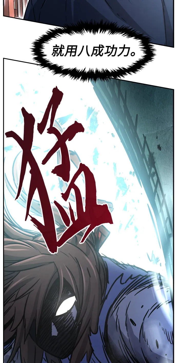 [第29话] 职位考试（2） 第75页