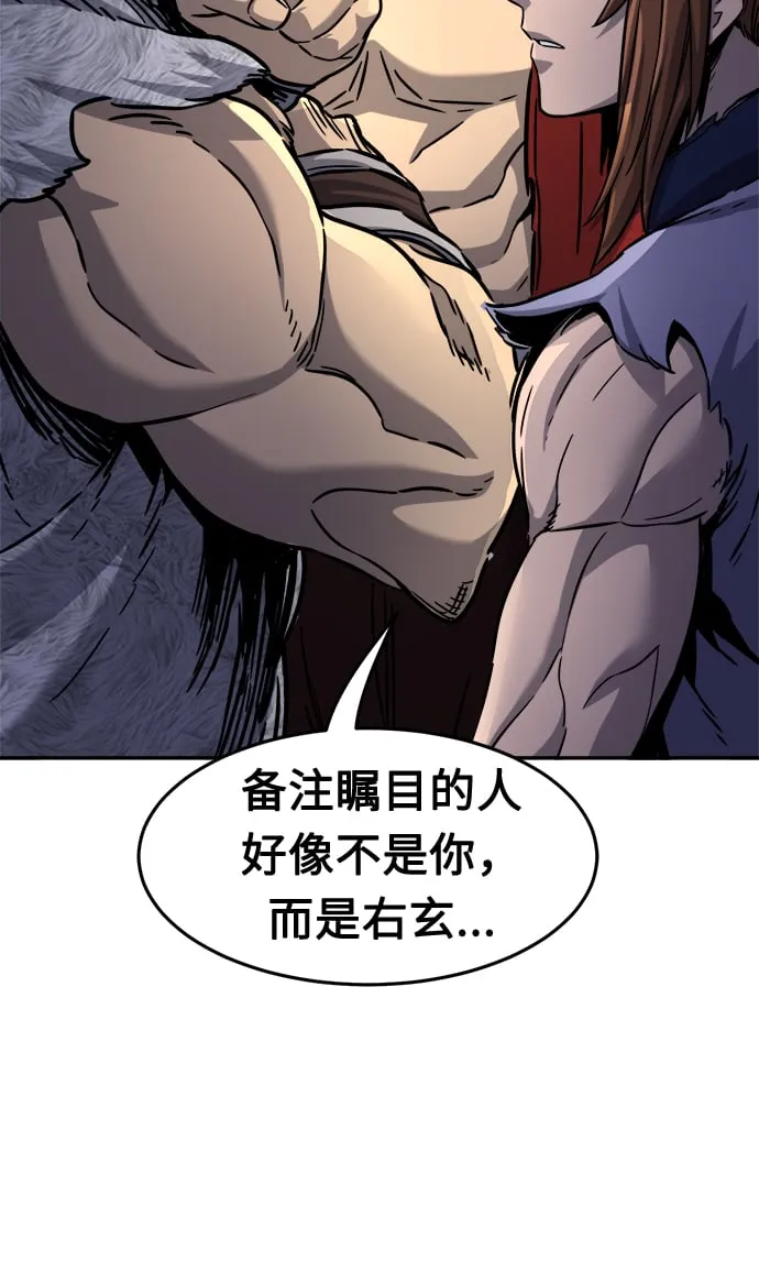 [第29话] 职位考试（2） 第88页