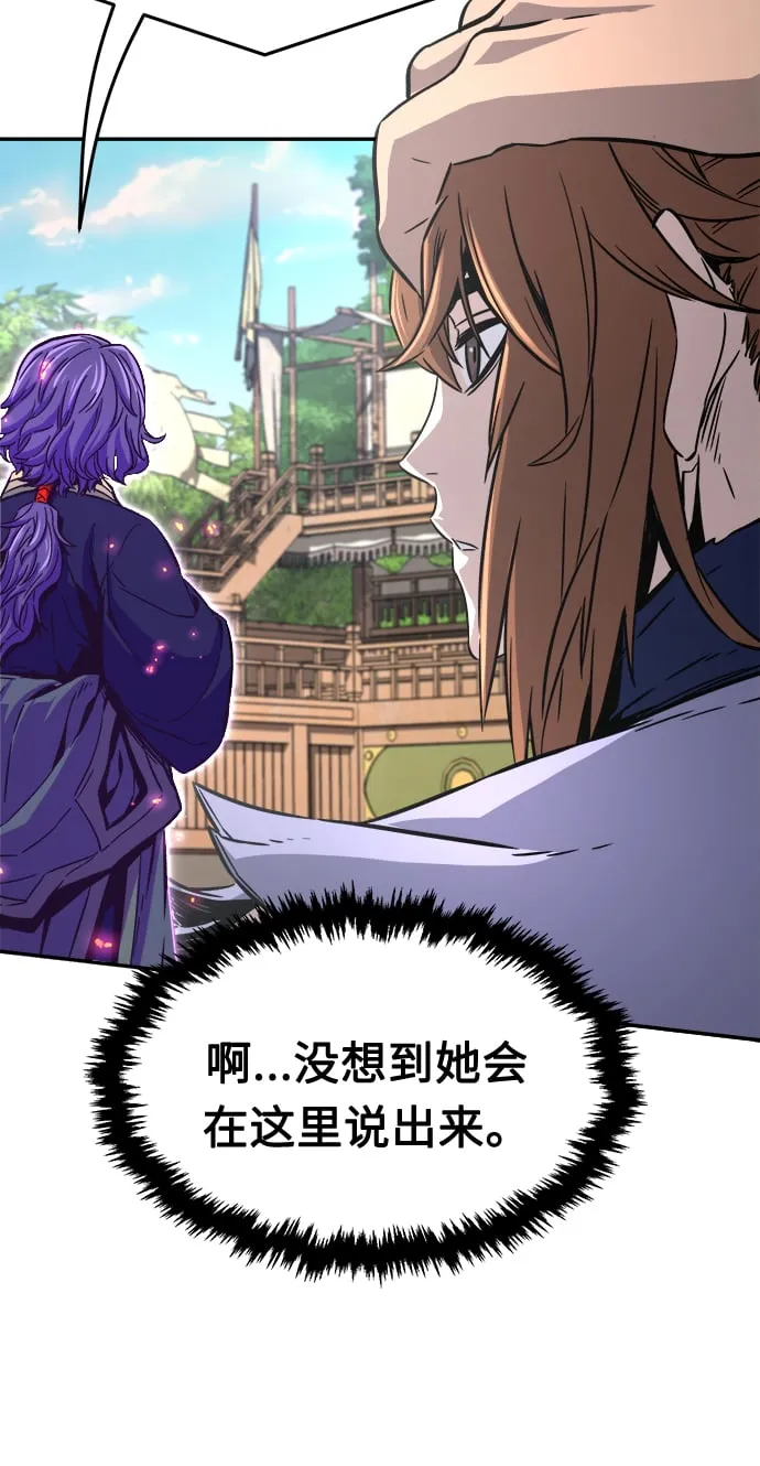 [第30话] 首领（1） 第8页
