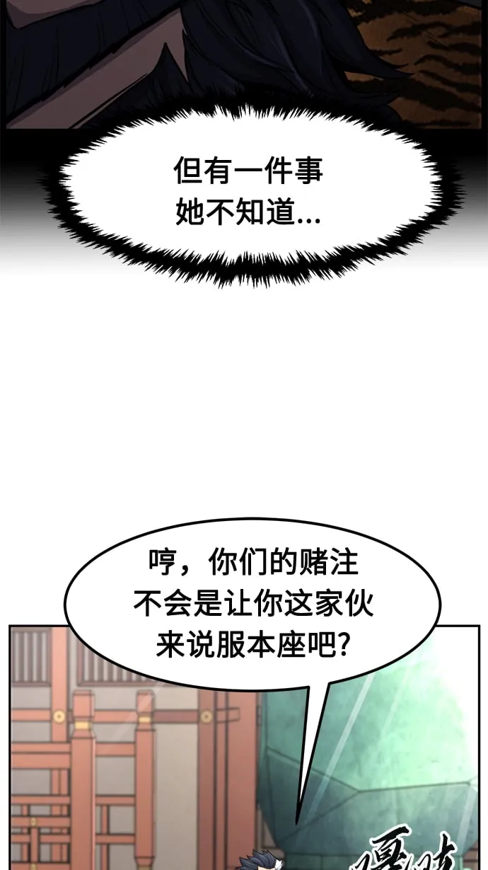 [第30话] 首领（1） 第11页