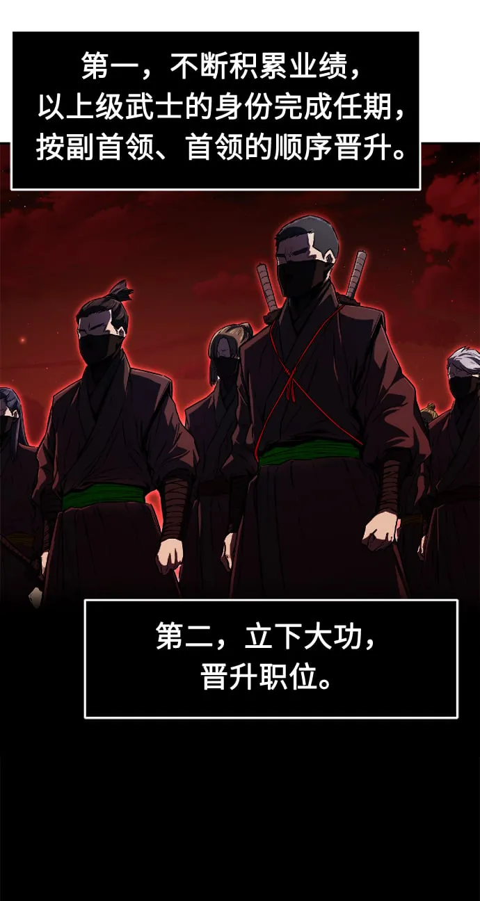 [第30话] 首领（1） 第18页