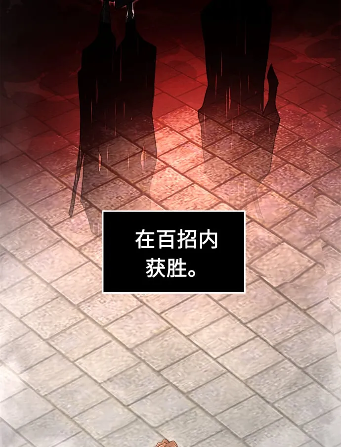 [第30话] 首领（1） 第20页