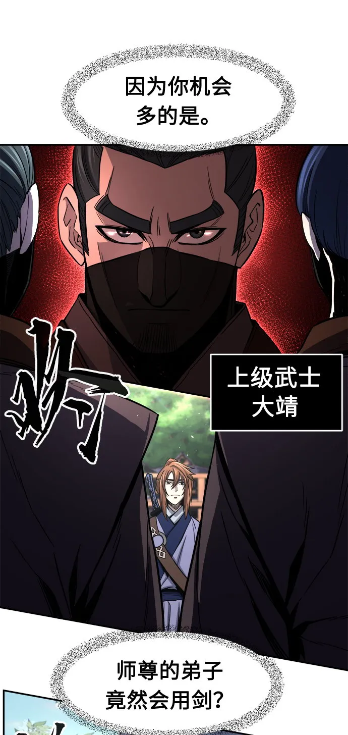 [第30话] 首领（1） 第26页