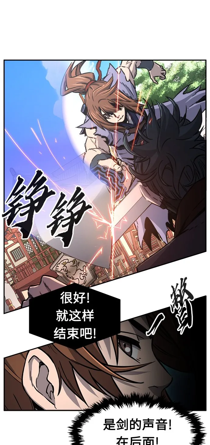 [第30话] 首领（1） 第32页