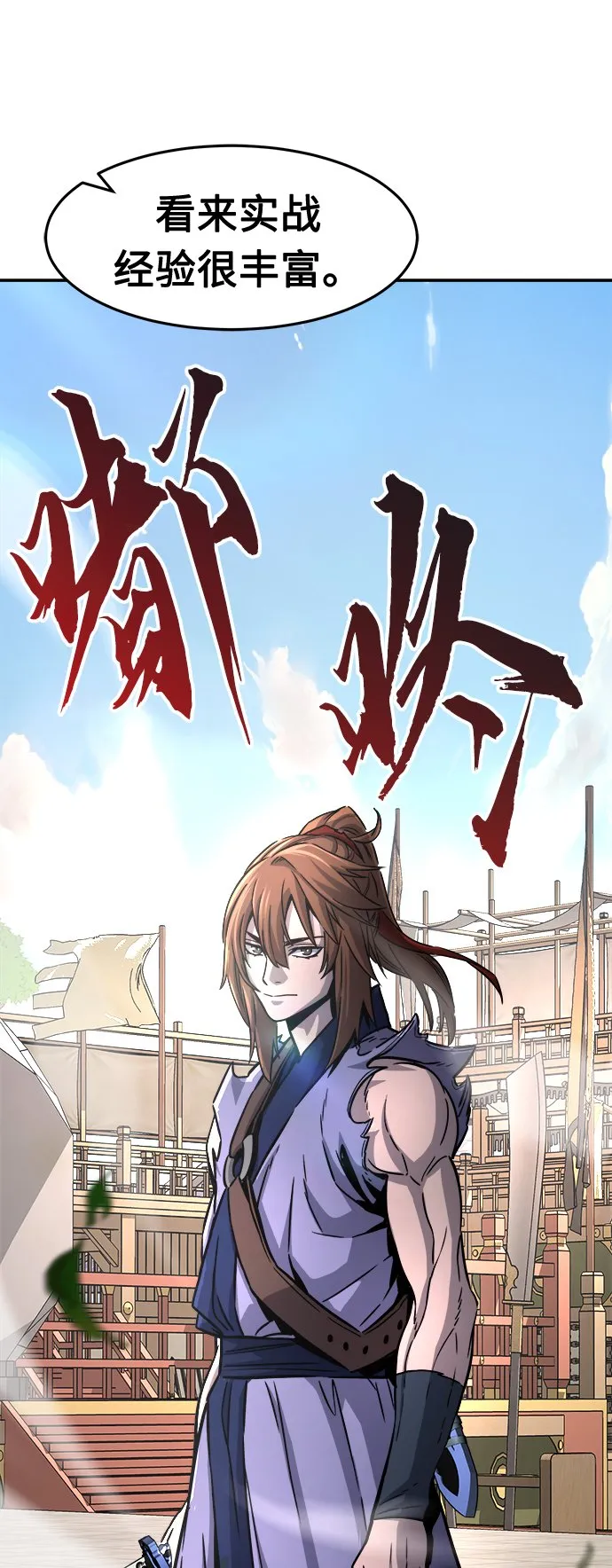 [第30话] 首领（1） 第38页