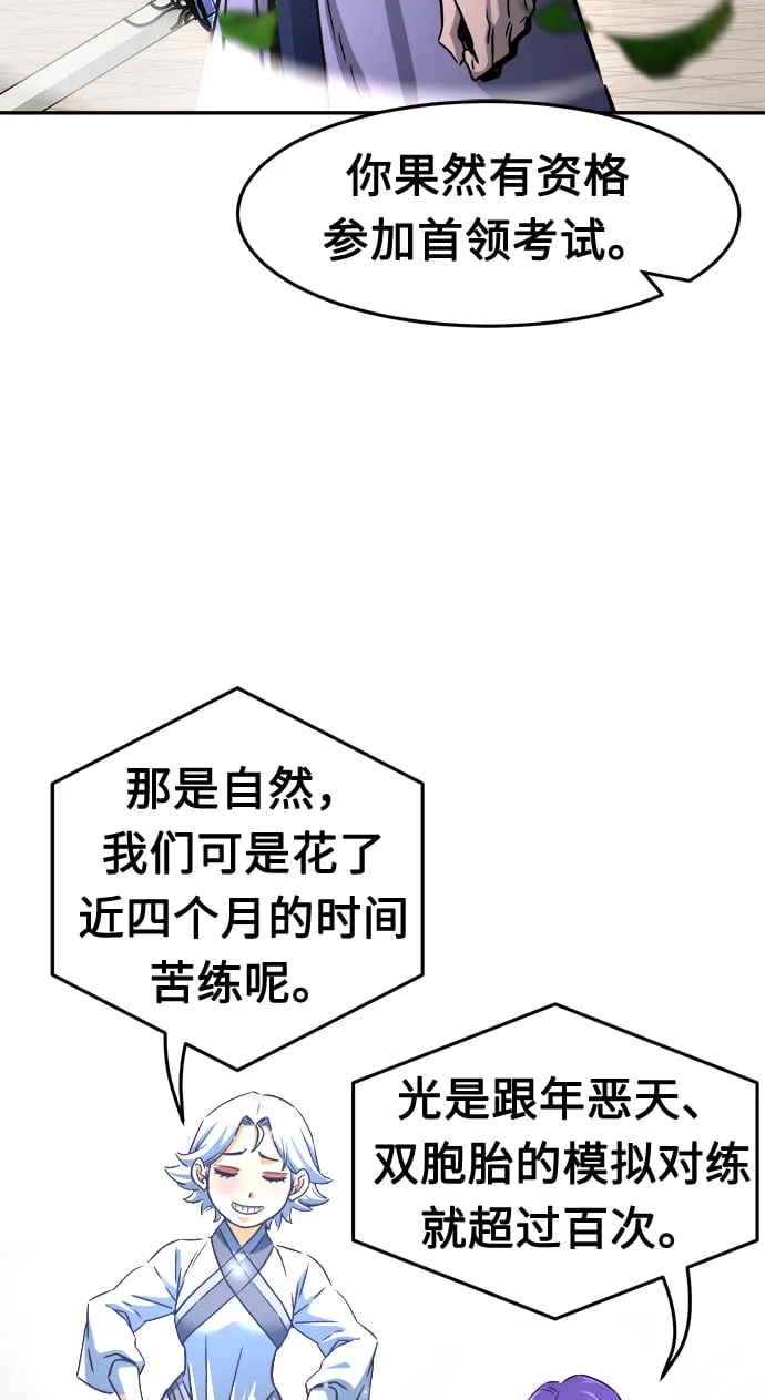 [第30话] 首领（1） 第39页