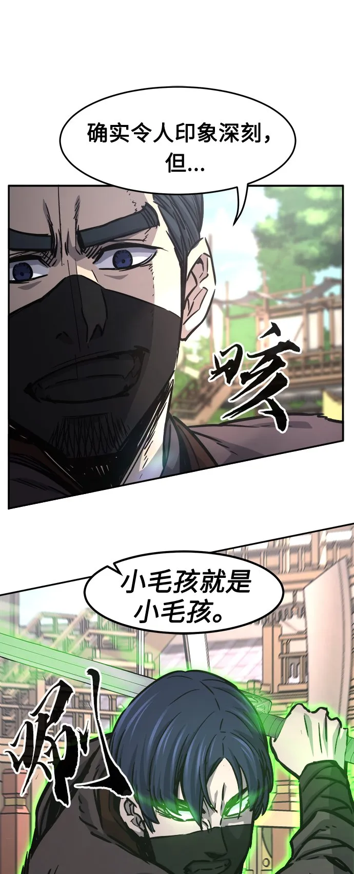 [第30话] 首领（1） 第51页