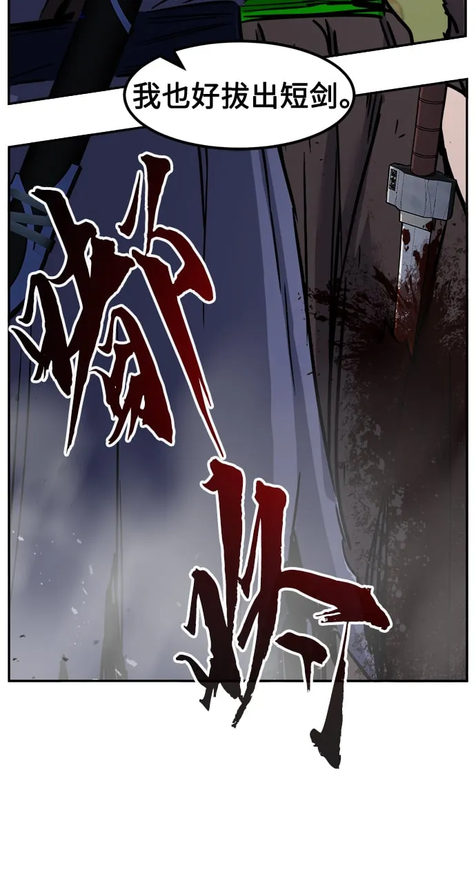 [第30话] 首领（1） 第69页