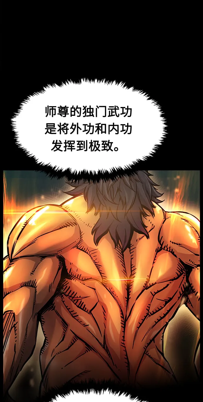 [第30话] 首领（1） 第79页