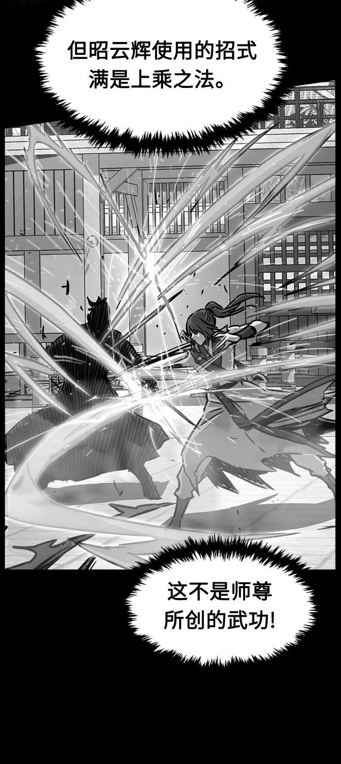 [第30话] 首领（1） 第80页
