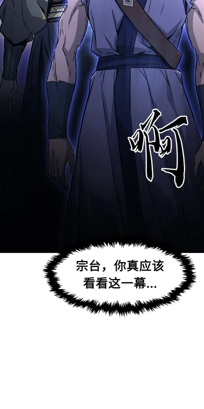 [第30话] 首领（1） 第84页