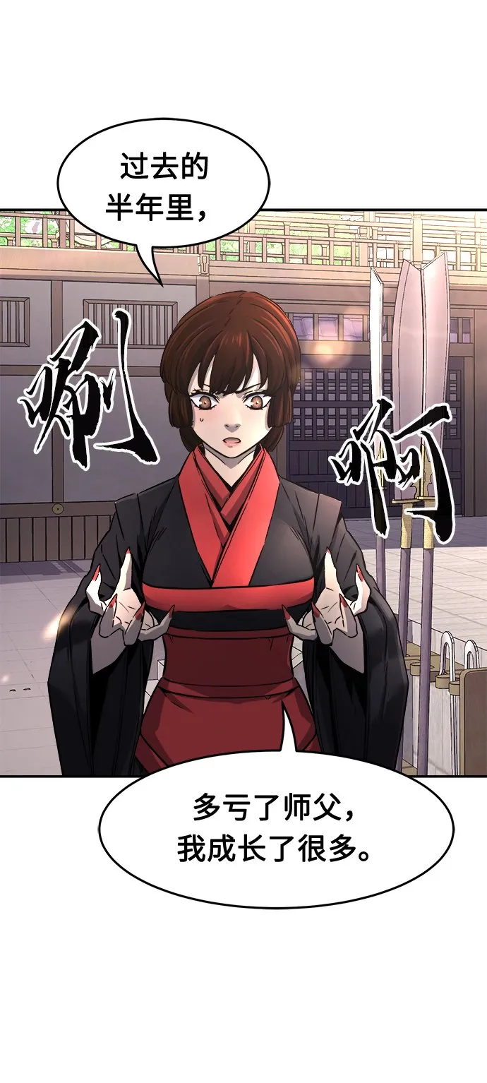 [第30话] 首领（1） 第86页