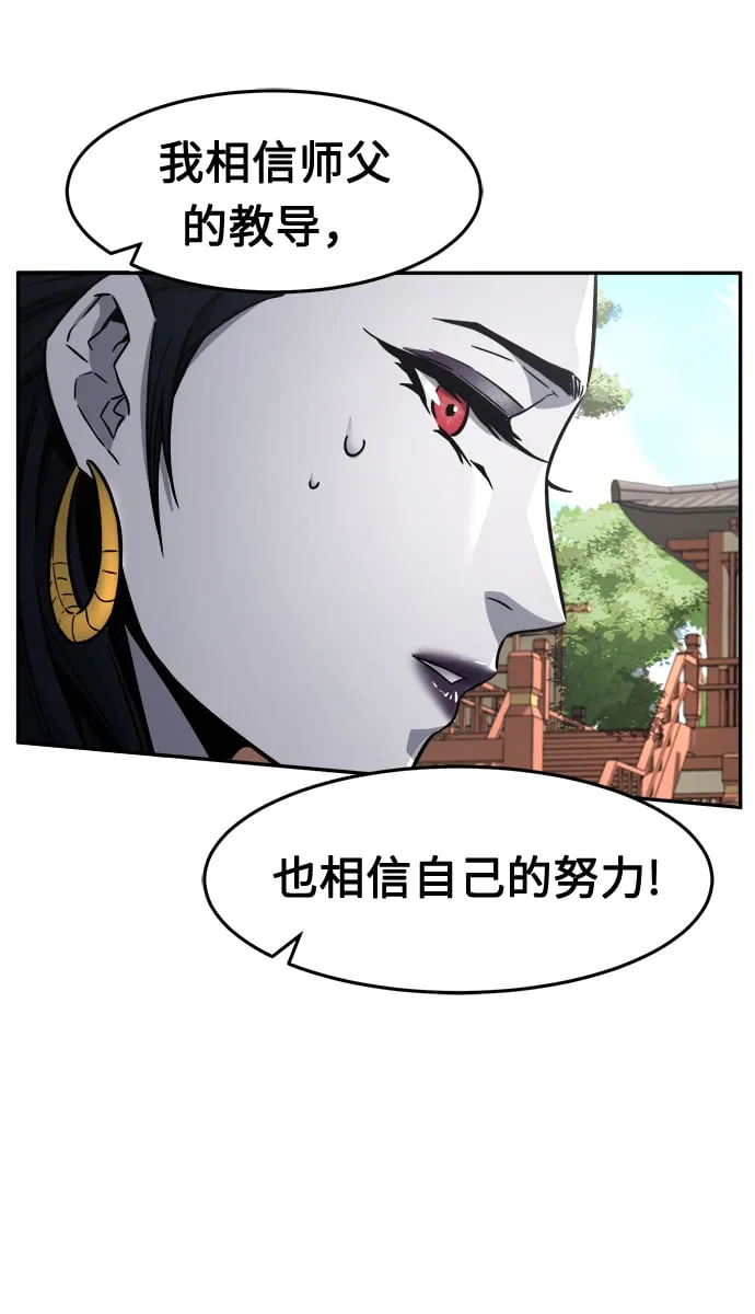 [第30话] 首领（1） 第87页