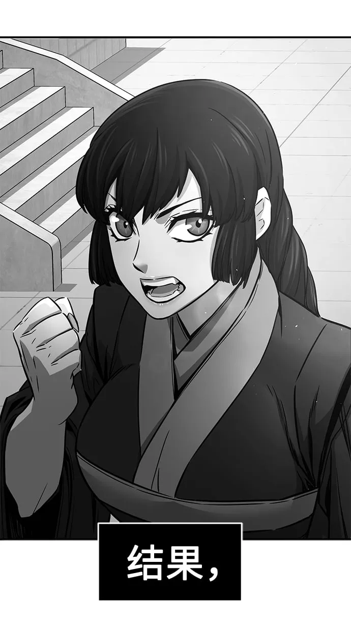 [第30话] 首领（1） 第89页