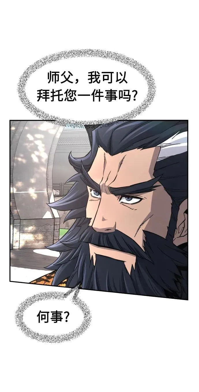 [第33话] 提拔仪式（2） 第2页