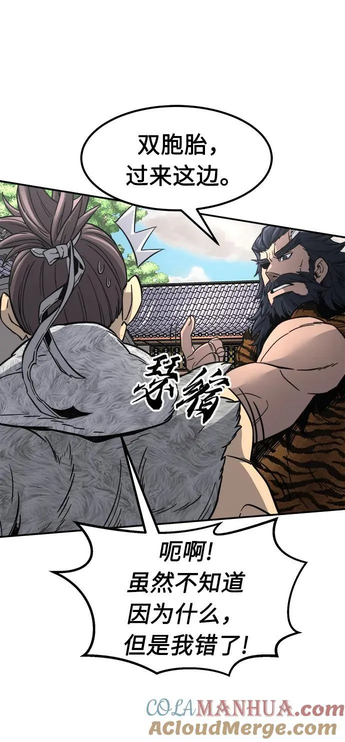 [第33话] 提拔仪式（2） 第4页