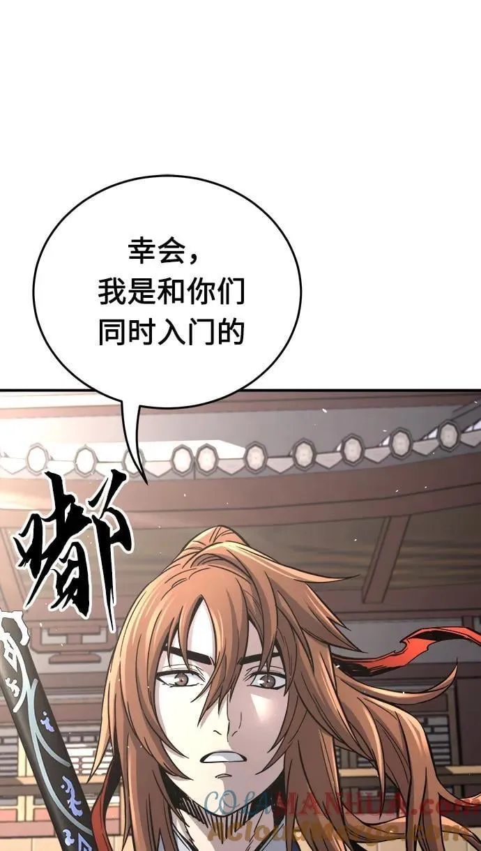 [第33话] 提拔仪式（2） 第7页