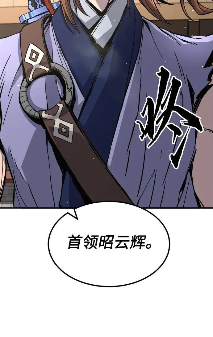 [第33话] 提拔仪式（2） 第8页