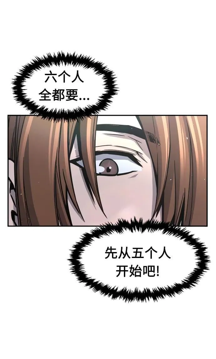 [第33话] 提拔仪式（2） 第9页