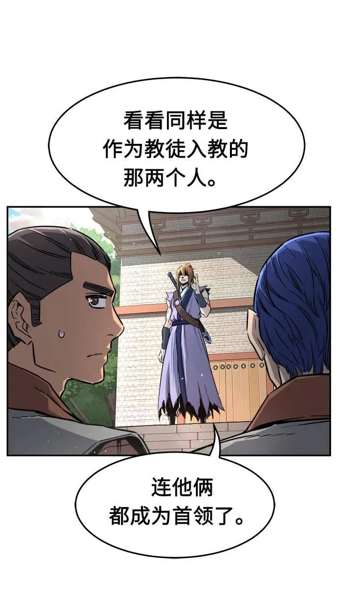 [第33话] 提拔仪式（2） 第17页