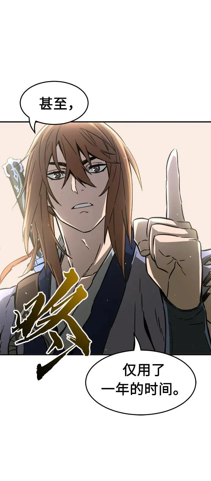 [第33话] 提拔仪式（2） 第18页