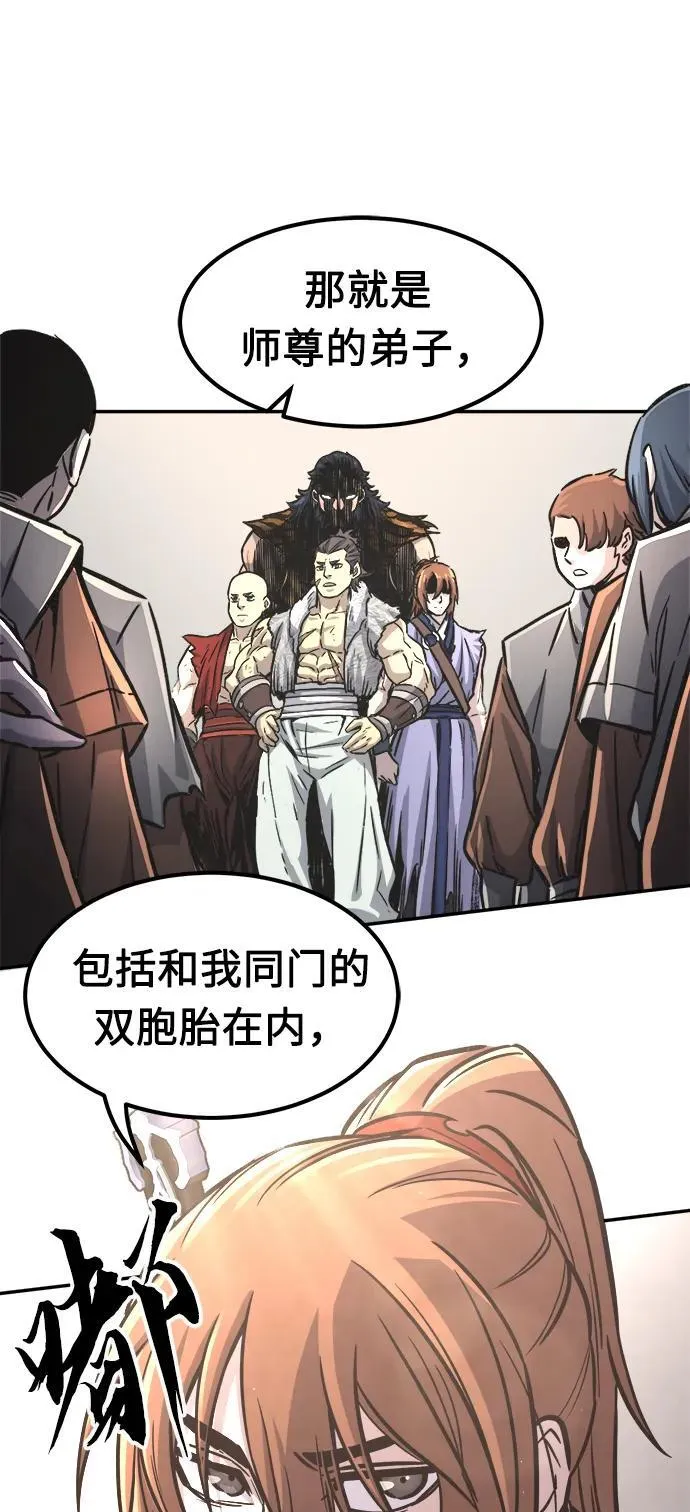 [第33话] 提拔仪式（2） 第24页