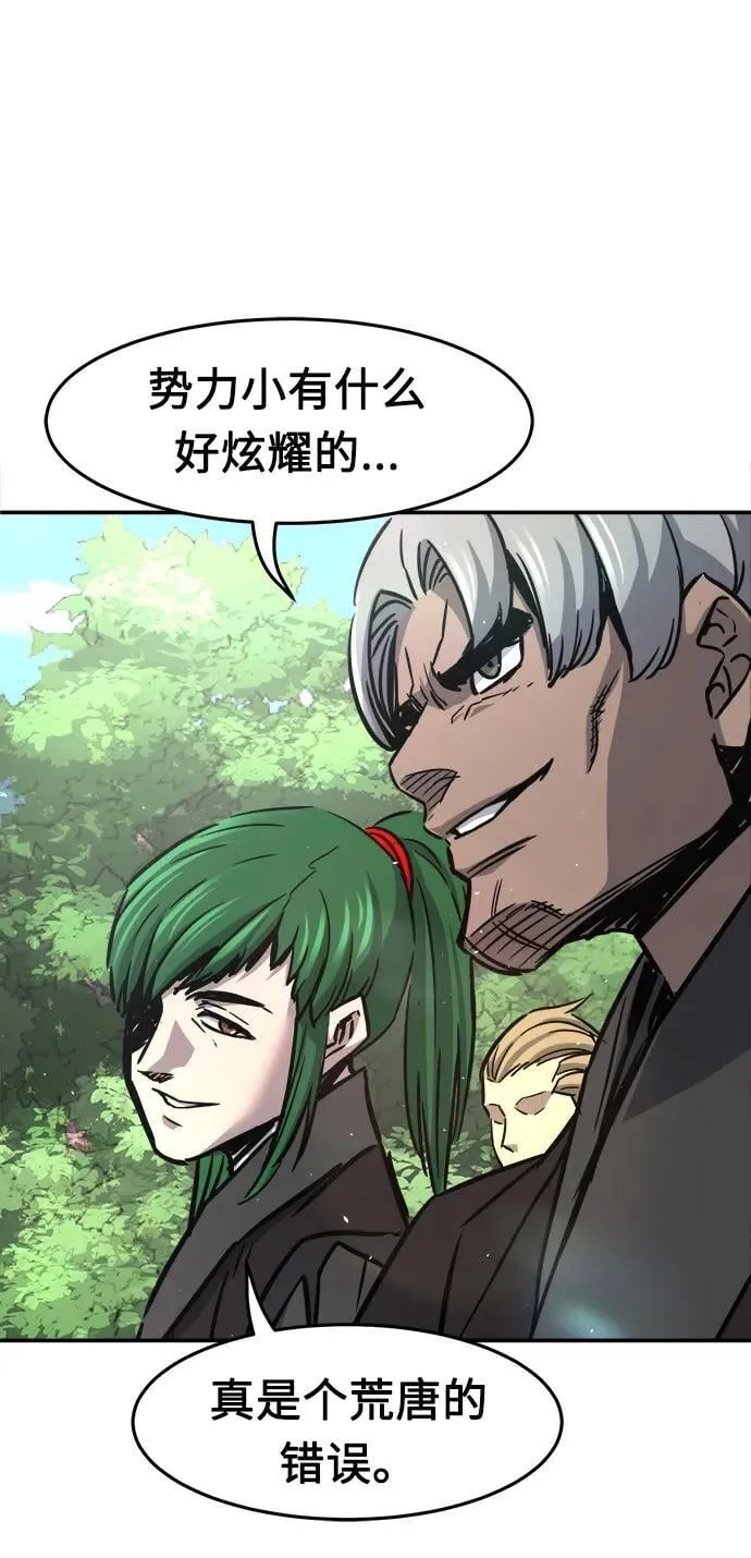[第33话] 提拔仪式（2） 第27页