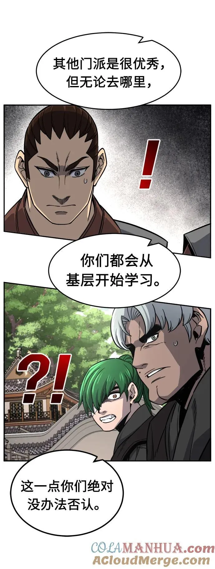 [第33话] 提拔仪式（2） 第31页