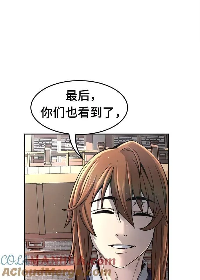 [第33话] 提拔仪式（2） 第34页