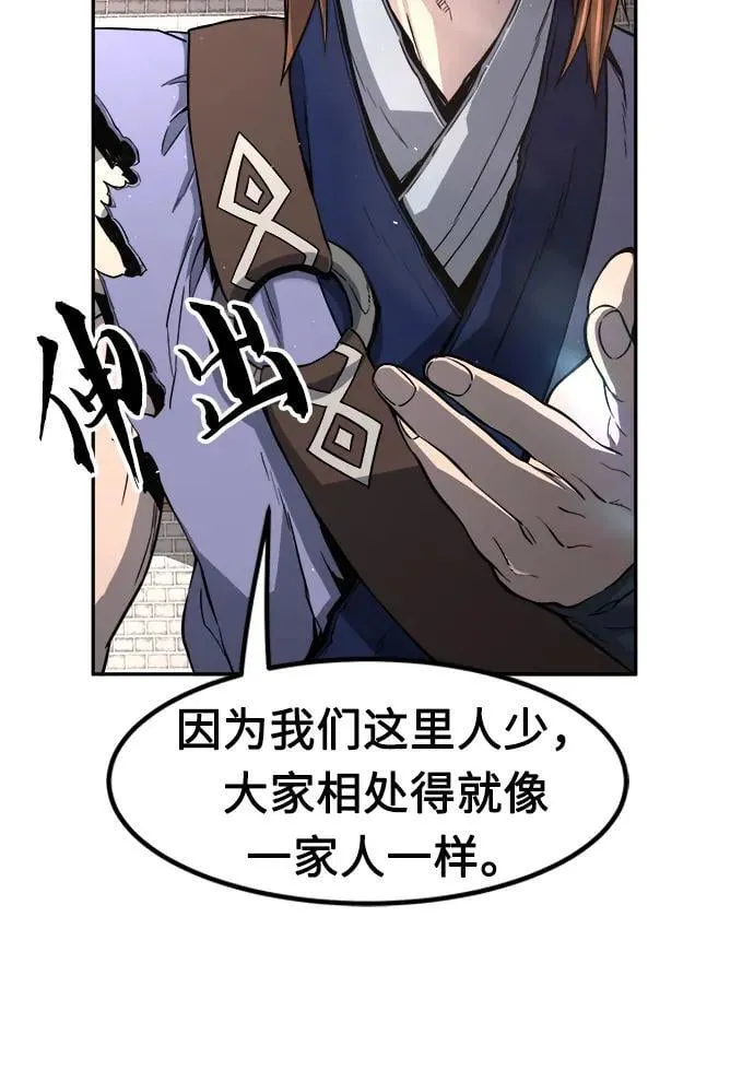 [第33话] 提拔仪式（2） 第35页