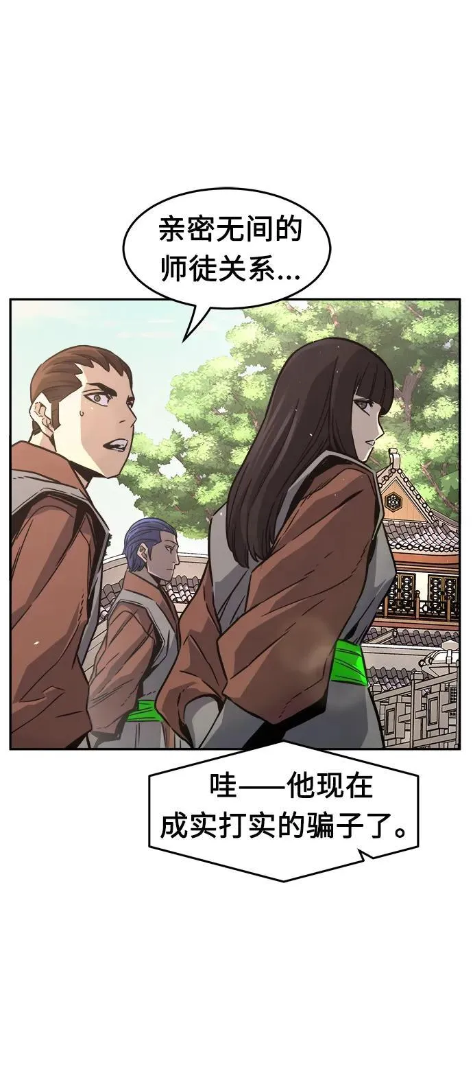 [第33话] 提拔仪式（2） 第38页