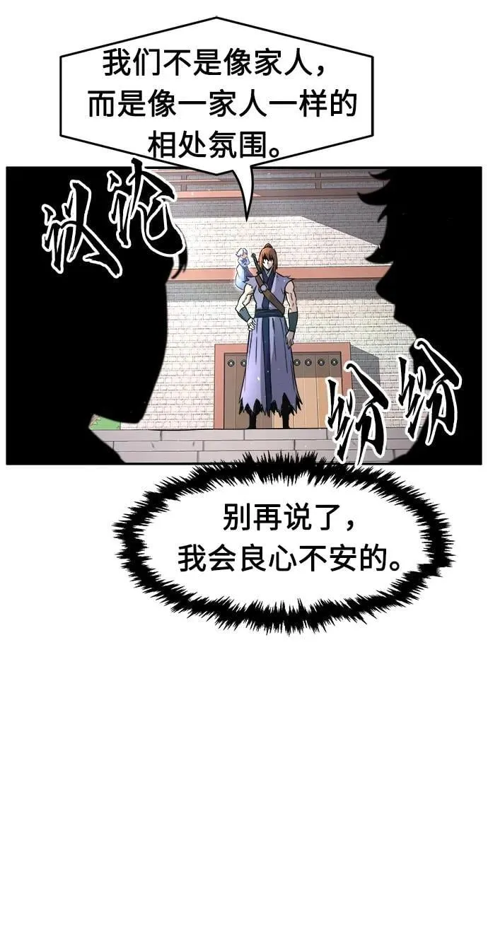 [第33话] 提拔仪式（2） 第39页
