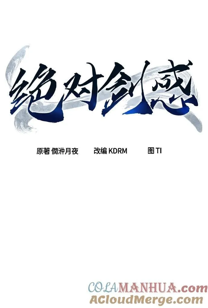 [第33话] 提拔仪式（2） 第40页