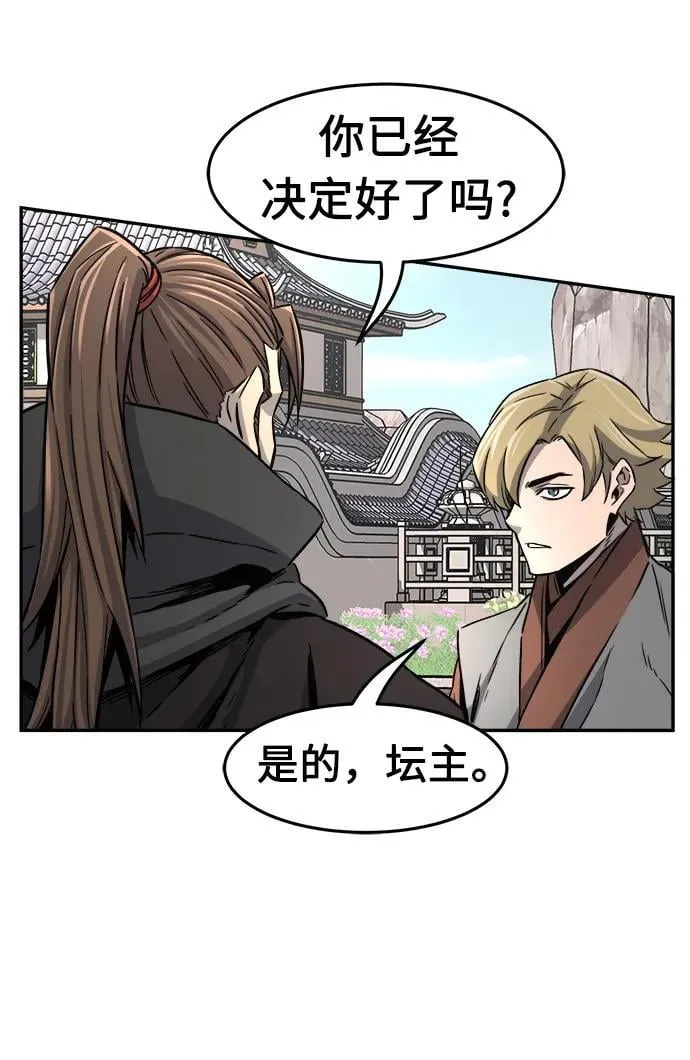 [第33话] 提拔仪式（2） 第45页