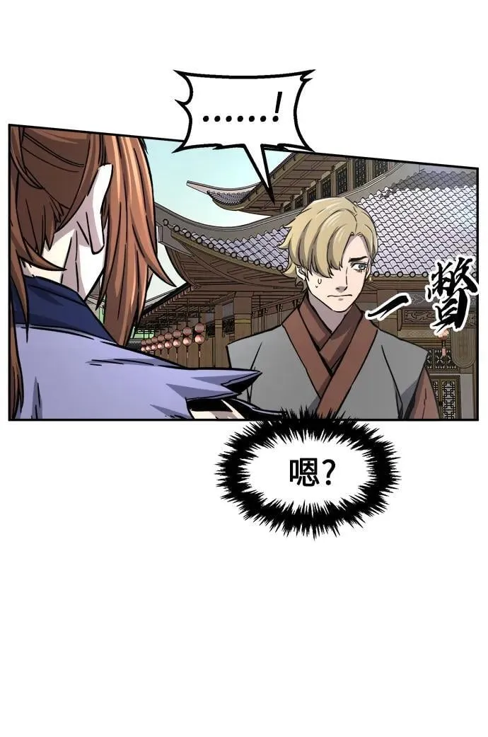 [第33话] 提拔仪式（2） 第47页