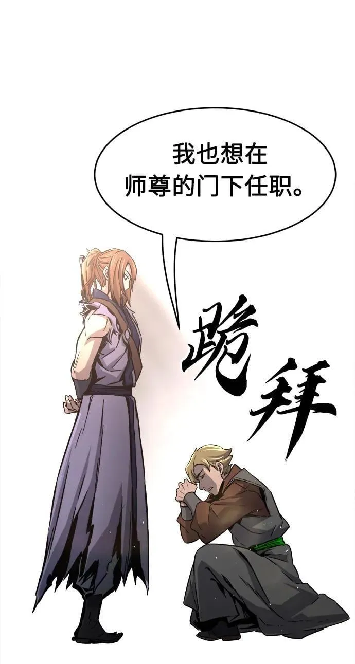 [第33话] 提拔仪式（2） 第50页