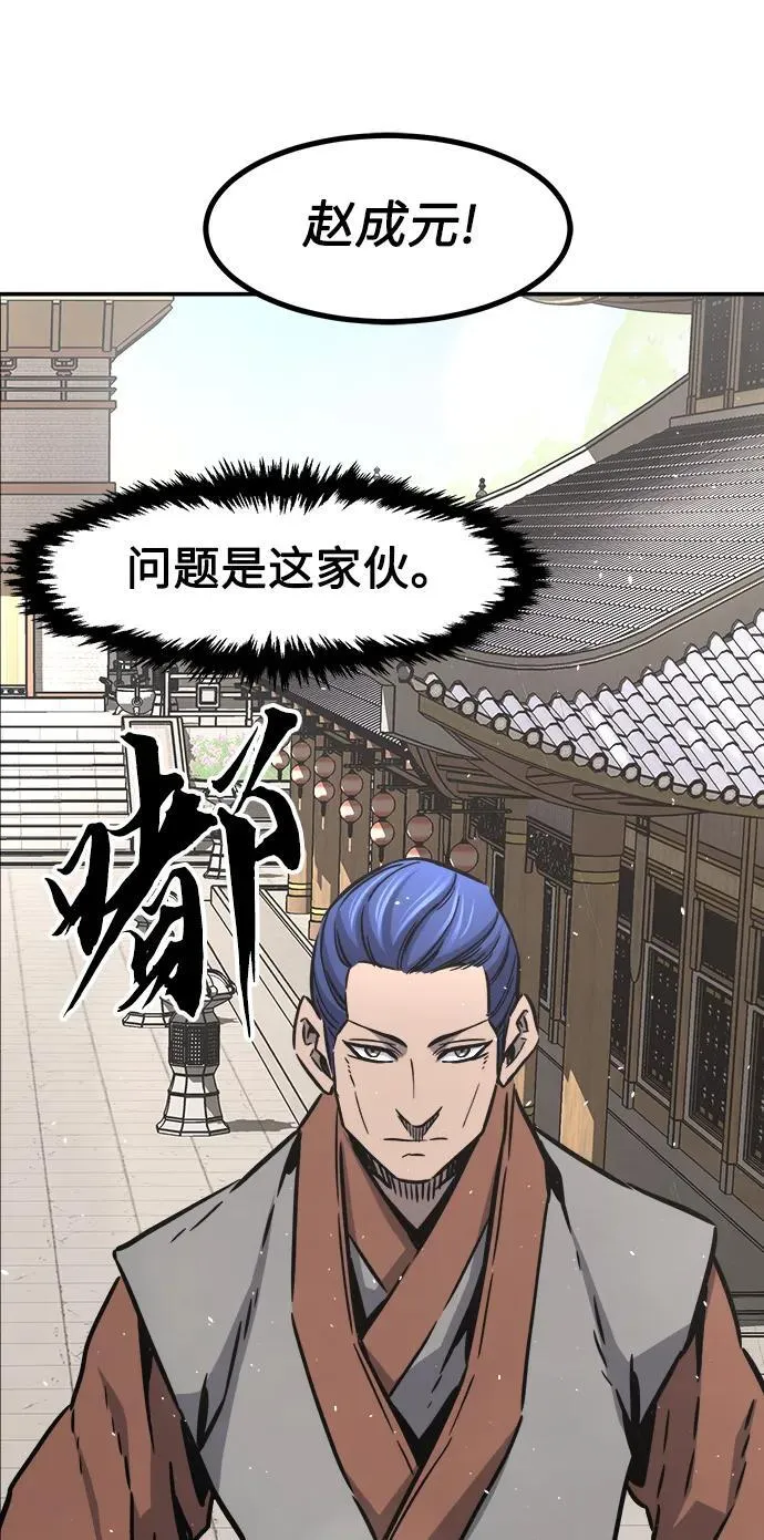 [第33话] 提拔仪式（2） 第54页