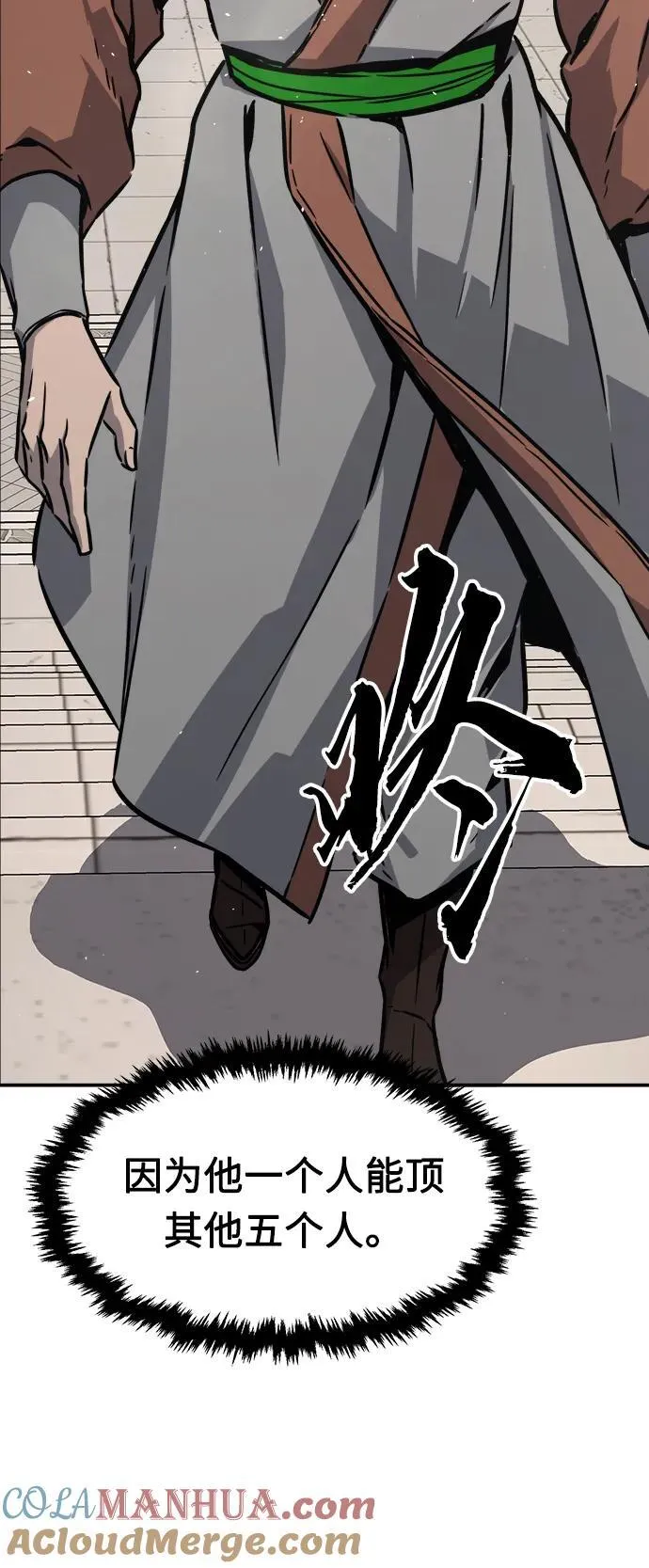 [第33话] 提拔仪式（2） 第55页