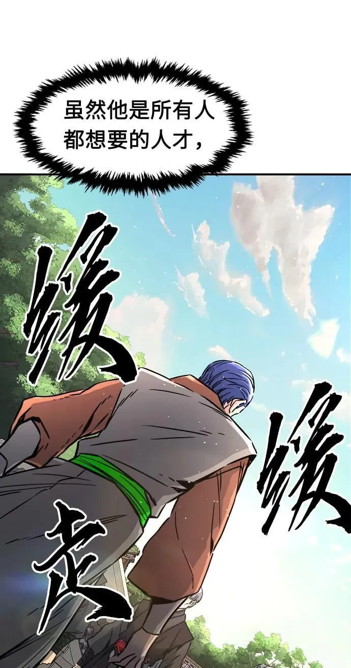 [第33话] 提拔仪式（2） 第56页