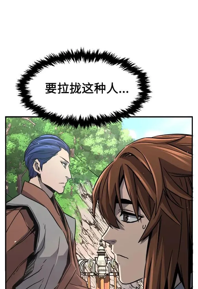 [第33话] 提拔仪式（2） 第60页