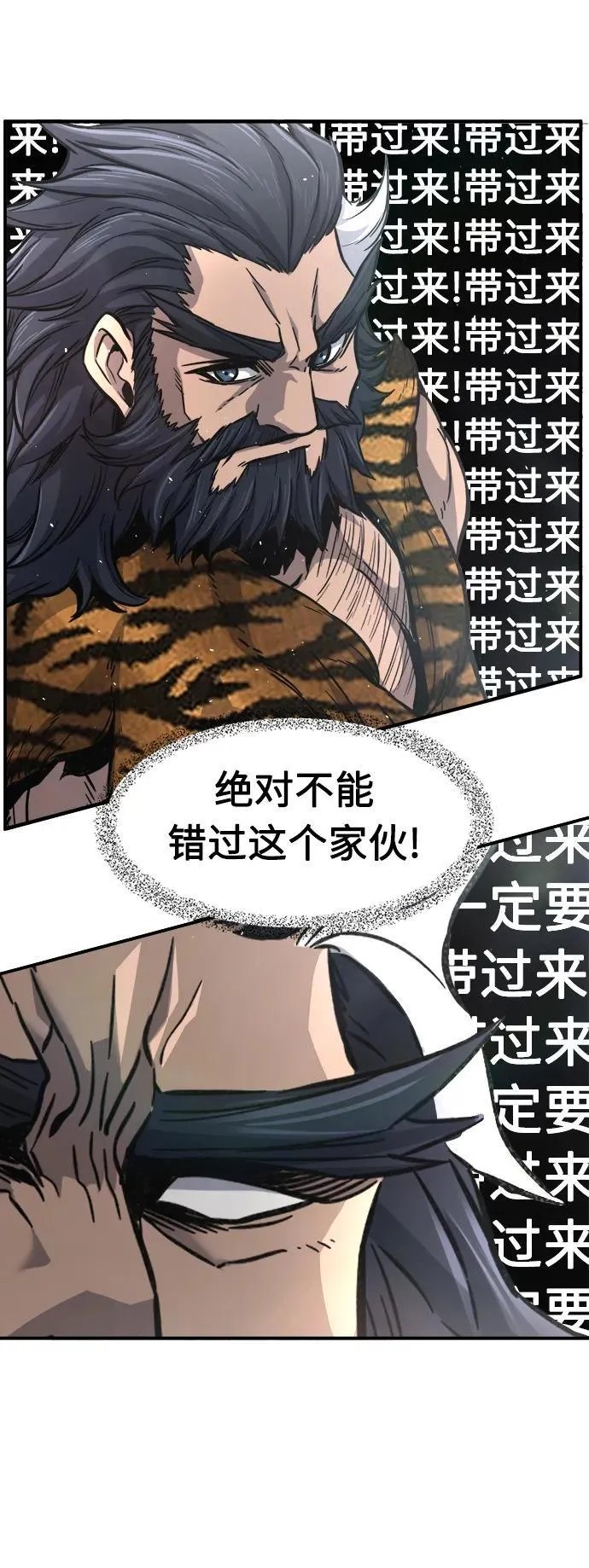 [第33话] 提拔仪式（2） 第62页