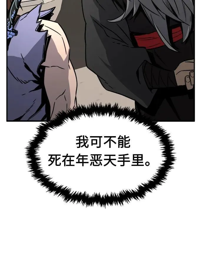 [第33话] 提拔仪式（2） 第65页