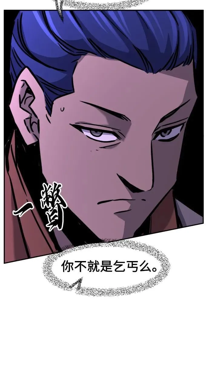 [第33话] 提拔仪式（2） 第69页